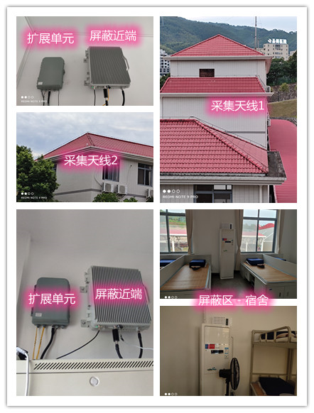  沽源某武警部队宿舍屏蔽案例（数字信令级）