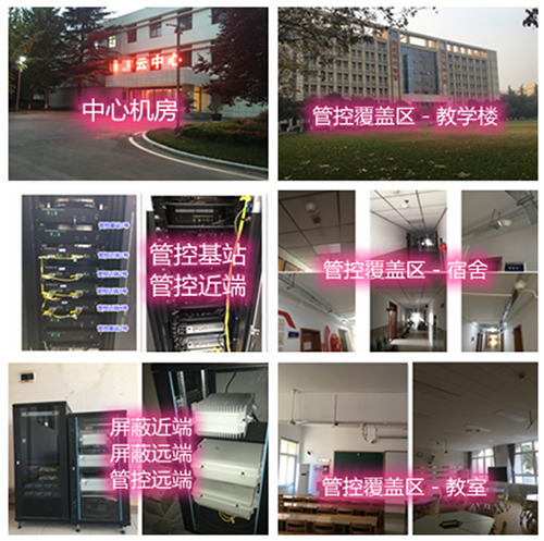  沽源某军事院校管控案例（数字信令级）