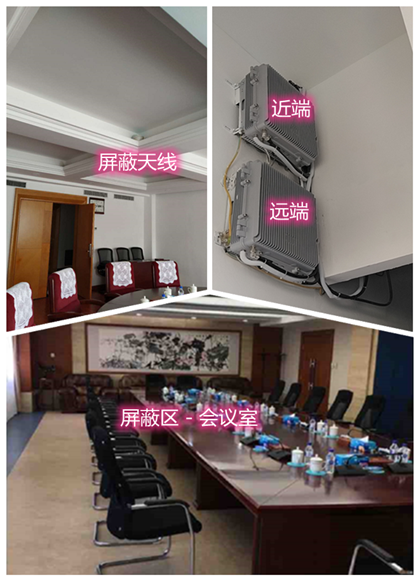  沽源某机关单位会议室屏蔽案例（数字信令级）